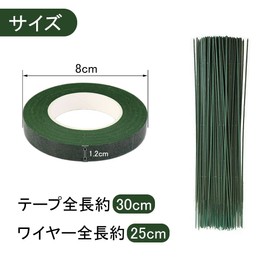 Artificial Flower Set, Flora Tape, 6 Rolls, Ground Wire, 50 Pieces, Light Green, Dark Green, Artificial Flower Tape, Flower Arrangement Kit, Crafts, DIY (56 Pieces)