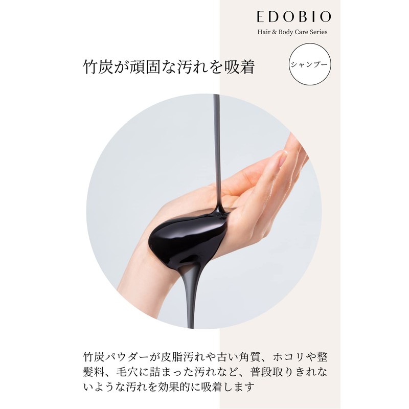 EDOBIO Scalp Shampoo Smoothing Shampoo Scalp Care Botanical Bamboo Charcoal