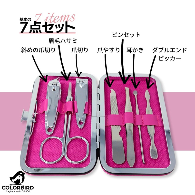 COLORBIRD ネイルケアセット 爪切り ネイルケア 爪やすり 甘皮処理 眉毛 ハサミ 毛抜き 耳かき
