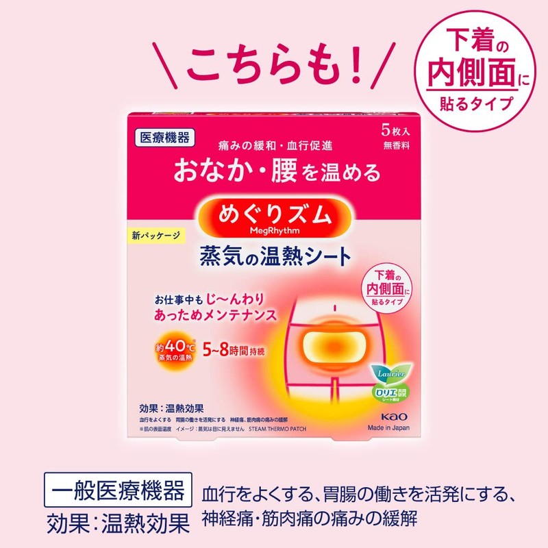 めぐりズム 蒸気の温熱シート 16枚入×2セット+おまけ付き