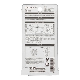 和気産業(Waki Sangyo) ステン三角ゴンベ 開き戸 簡易戸締り 洋服ダンス 大 VB-053