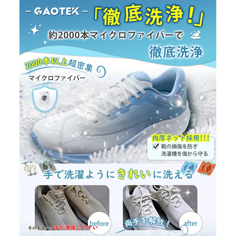 【Expert Home Management x 2-Piece Set】 Shoe Washing Net Shoe