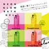 Nol Corporation OB-NGW-1-4 Bath Gel Neon Glow Bath Gel Orange