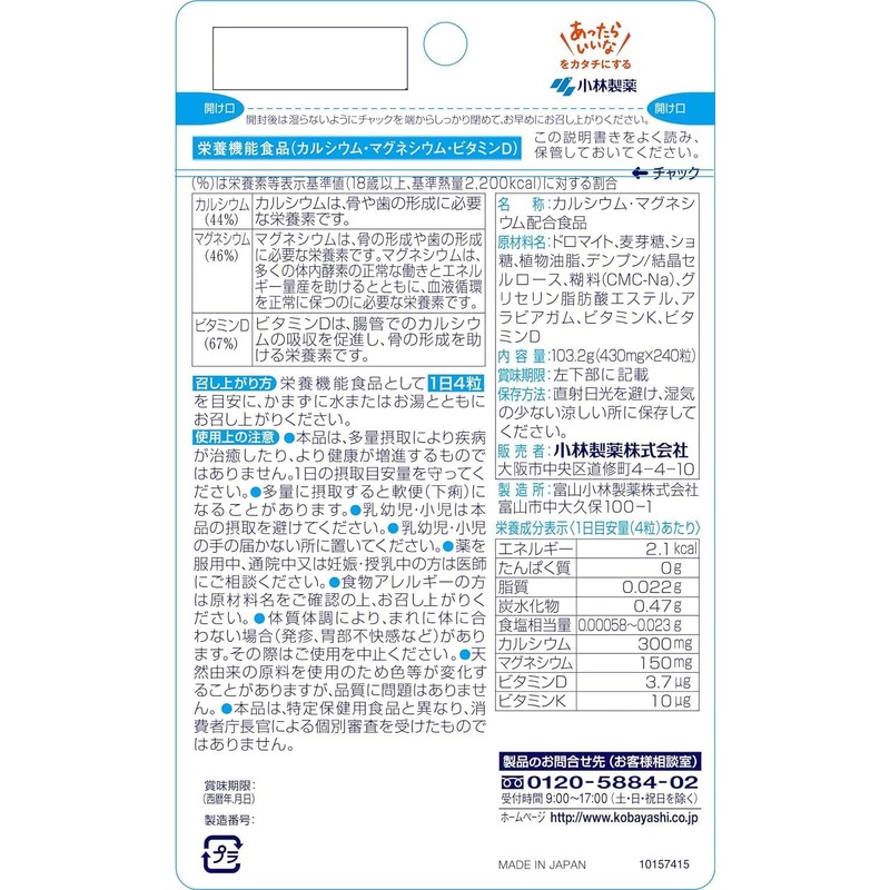 Calcium & Magnesium Supplement – Supports Bone Formation with Vitamin