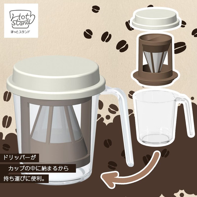 Shimomura Industry HS-602 Hot Stand, Filterless Dripper & Cup, Dishwasher