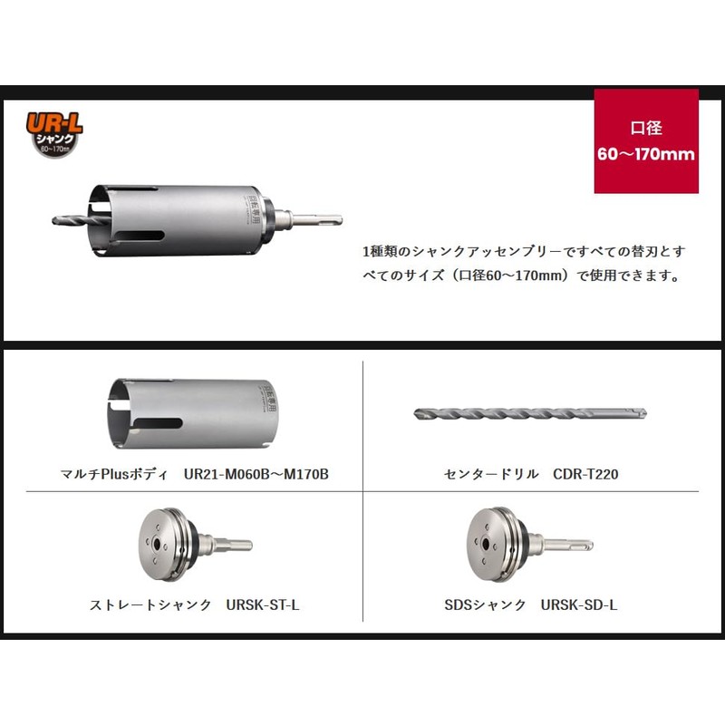 Unika Multi-functional Core Drill UR21 Series CDR-T220 Carbide Center Drill