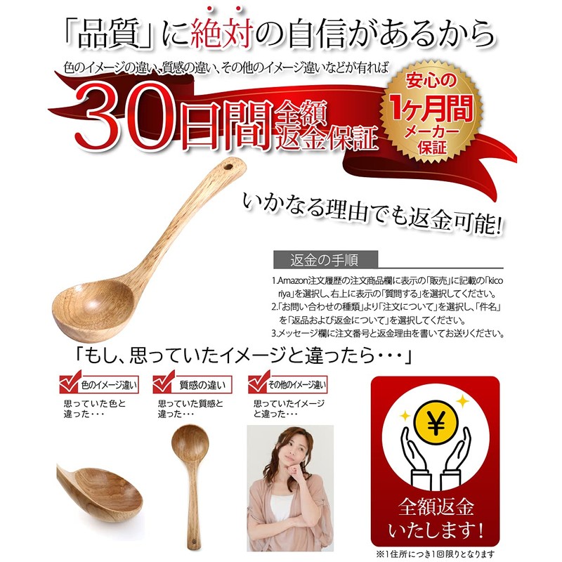 kicoriya Wooden Ladle Ladle Size Selectable with S Hook (M