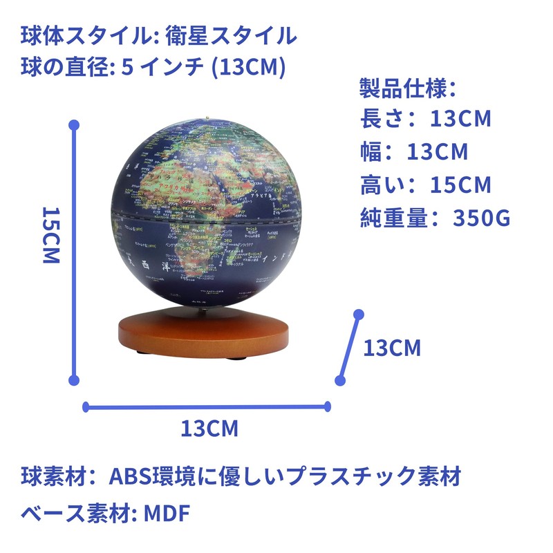 FUN GLOBE Children's AR Talking Globe, Diameter 5.1 inches (13