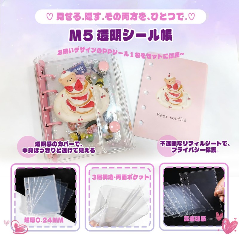 Transparent M5 Mini Size Seal Binder Clear Binder 3 Layer