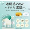 Pureal（ピュレア） 化粧水 クリアエッセンスエッセンシャルトナー 200ml 透明感 ハリツヤ スキンケア