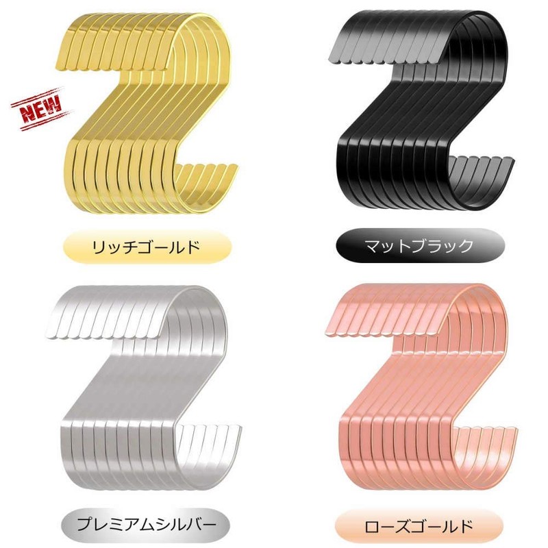 Utiel S-Shaped Hook, Matte Black, S Can, S-Line Hook, Closet