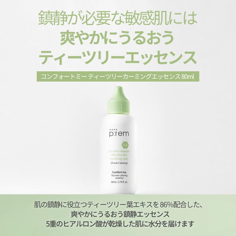 Make Prem Tea Tree Calming Essence, 2.7 fl oz (80