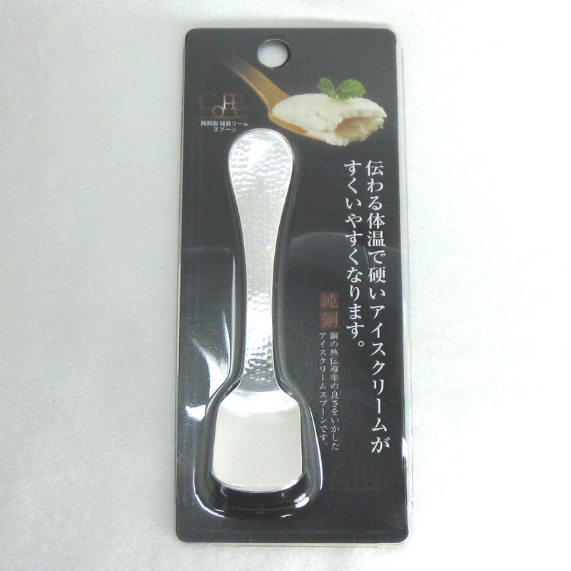 Wada Corporation Pure Copper Hammered Ice Cream Spoon, Silver Plated