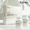 Glutathione Vitamin 90 tablets x 2 boxes, Royal Glutachi Vitamin