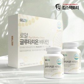 Glutathione Vitamin 90 tablets x 2 boxes, Royal Glutachi Vitamin Tablets 90 tablets x 2 boxes / 글루타치온 비타민 90정x2통, 로얄 글루타치 비타민정 90정x2통