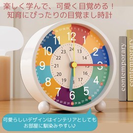 I'm so happy Alarm Clock for Kids, Table Clock, Educational, Analog, Small, Learning, Colorful, Loud, Cute, with Light