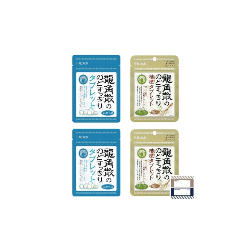 Ryukakusan Throat Refreshing Tablet, Sugarless, 2 Matcha Herb Flavors, 4