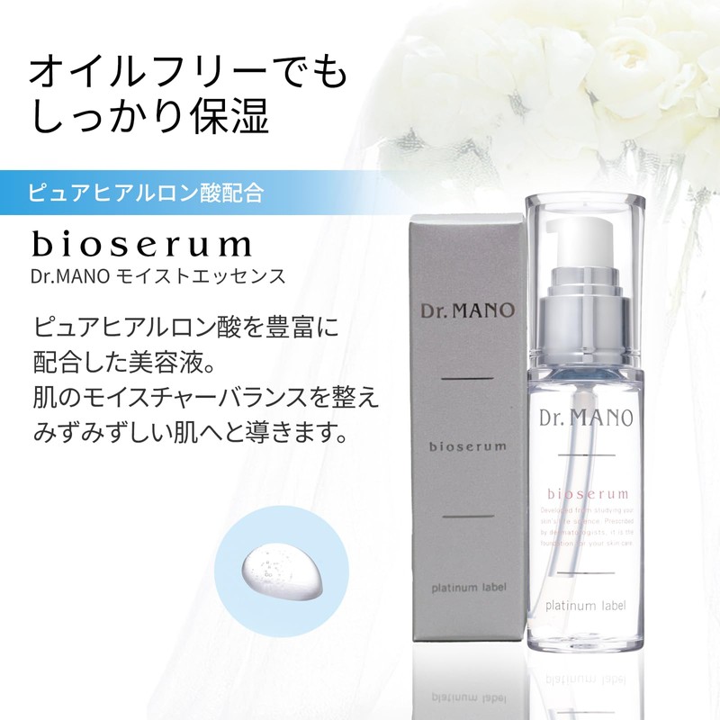 DR.MANO Bio Serum Moisture Essence 1.0 fl oz (30 ml)