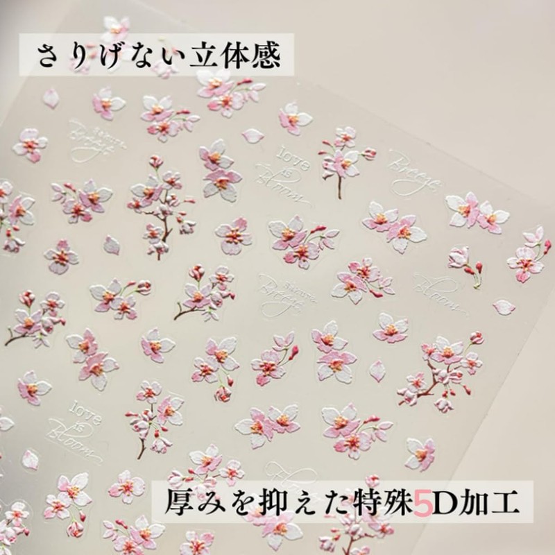 YUWENW ネイルシール 桜 2枚セット 花 ネイルパーツ ネイルステッカー ネイルアートステッカー 人気 DIY
