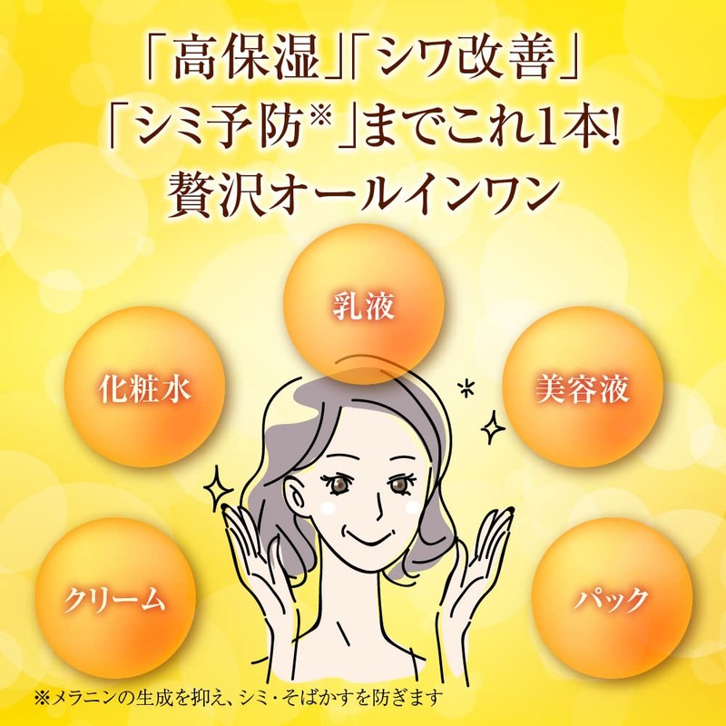 50 no Megumi Collagen Hydrating Solution Premium High Moisturizing All-in-One