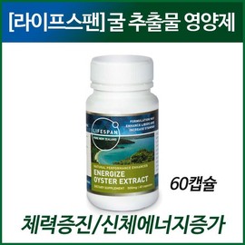 [라이프스팬] 에너자이저 굴 추출물 60캡슐 [LifeSpan] Energizer Oyster Extract 60 Capsules