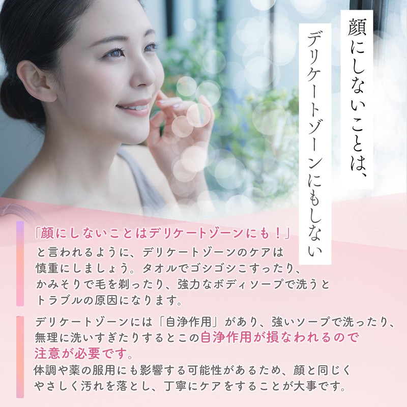 Lactobacillus Lactic Acid Bacteria Formulated Delicate Zone Care Moisturizing Gel,