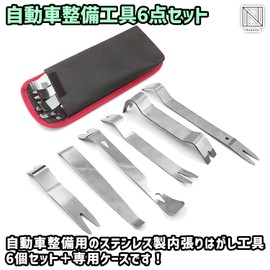 NABESHI Interior Stripping, Interior Removal, Interior Removal, Clip Remover, Tool Set, For Cars, Automobiles, Maintenance (No Color Coding)