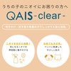 Sunstar QAIS-clear- (QC01B500MLC)
