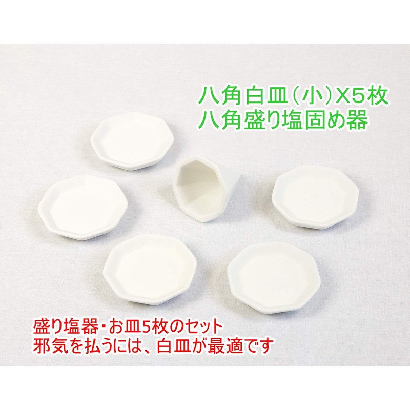 MOA feteli (moafetexi) Salt Minute Set Good Luck Eight Corners
