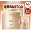 Pore ​​Cleaning Hanyul Cattail Balm Pore Shrinking Pads 60 sheets + 10 sheets special / 모공청소 한율 부들밤 모공수축 패드 60매 +10매 기획