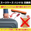 Leap Raupe Suitcase Handle Handle Replacement Handle 8.3 inches (21