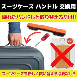 Leap Raupe Suitcase Handle Handle Replacement Handle 8.3 inches (21 cm) Screw Hole Spacing 1.7 inches (4.4 cm) Japan Selected Steel Screws Orange