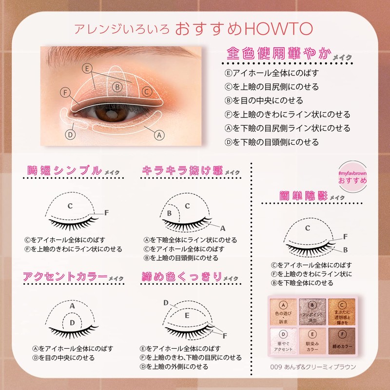 BLEND BERRY Aura Creation #myfavbrown 009 (Apricot & Creamy Brown)