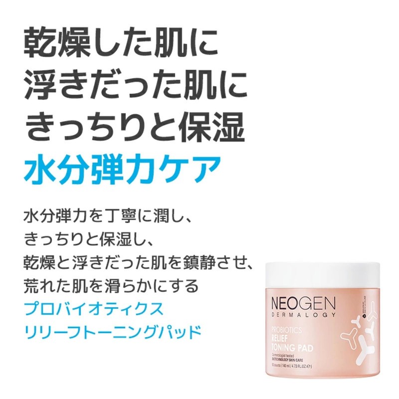 Neogen Probiotics Toning Pad 140 ml / 4.73 Fl Oz