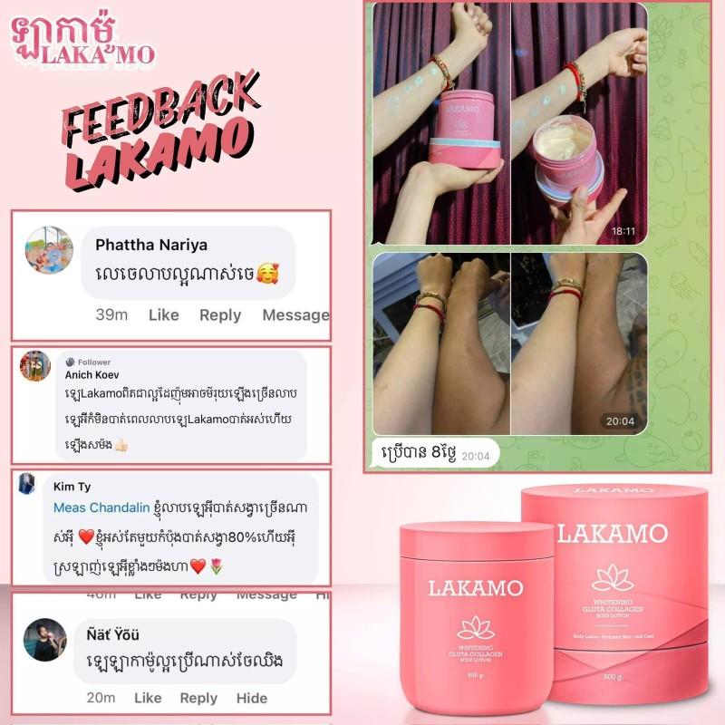 LAKAMO 1 Set LAKAMO WHITENING GLUTA COLLAGEN Body Lotion &