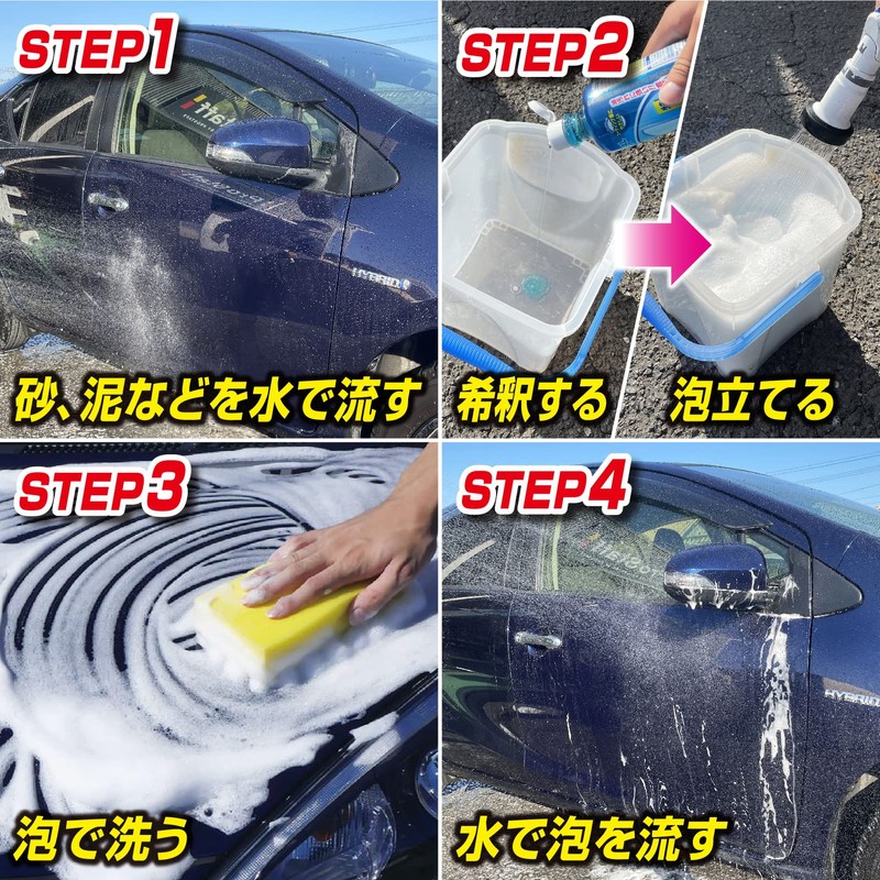 Prostaff S197 X Mar-One Car Wash Product, Car Shampoo, 16.9