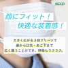 SCOOP CORPORATION Face Mask, Large Size, 2-Layer Satellite Management Mask,