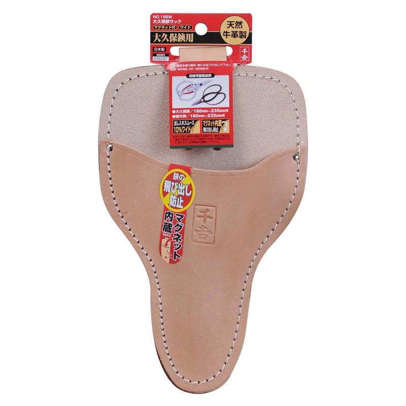 Senkichi NO.19EW Okubo Shears Sack, With Magnet, Wide