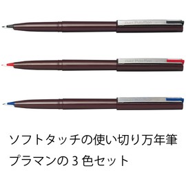 Pentel JM20ST-AMZ Pulaman, Plastic Fountain Pen, Set of 3 Colors, Black, Red, Blue