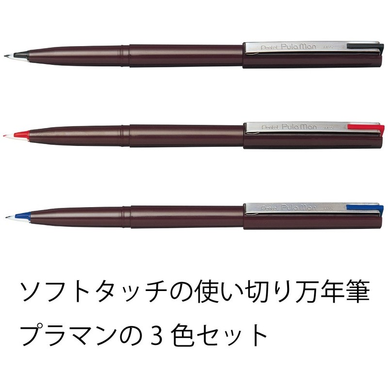 Pentel JM20ST-AMZ Pulaman, Plastic Fountain Pen, Set of 3 Colors,