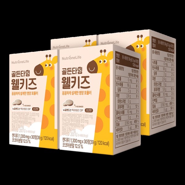 뉴트리원 골든타임 웰키즈 3박스 45일분 뉴질랜드산 초유단백분말/퀄리고트/독일산 밀크칼슘 / 뉴트리원