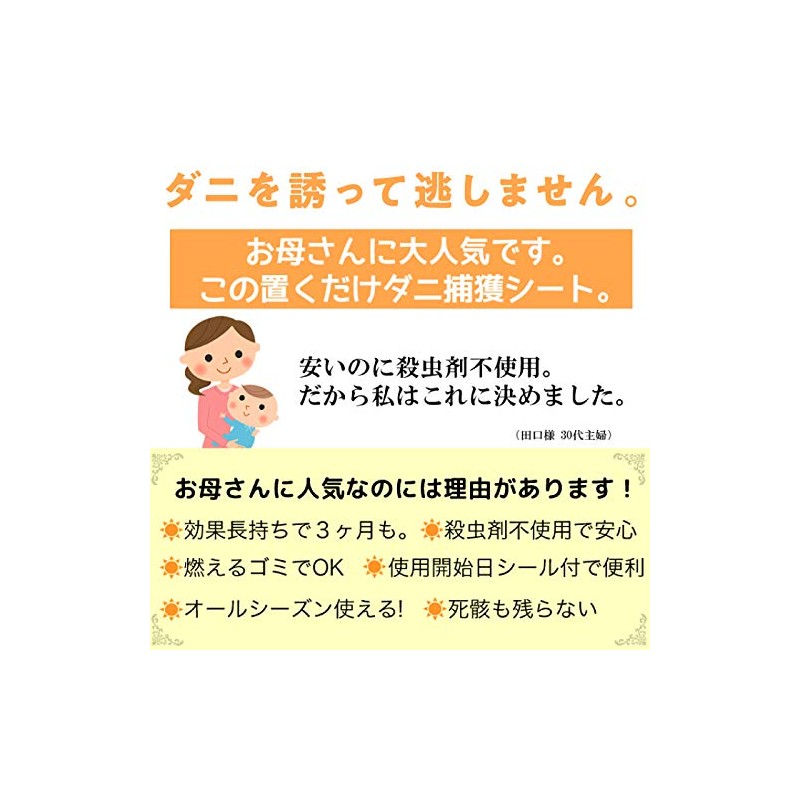 Easy to Place Mite Sheets for Moms (Set of 10)