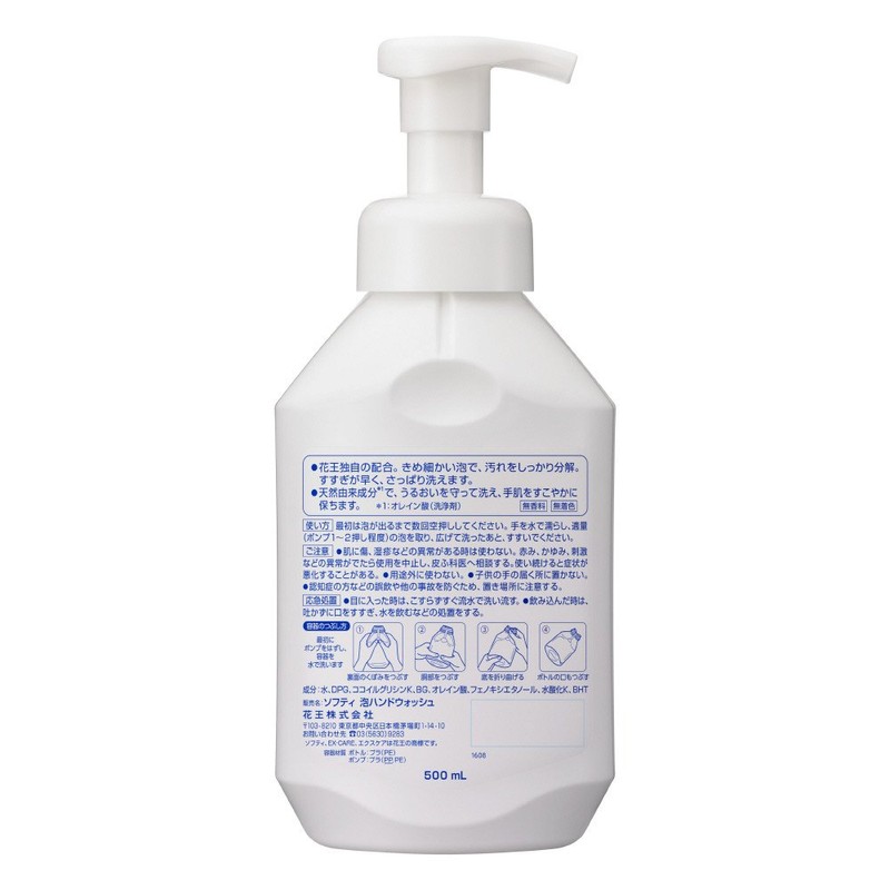 Softy EX-CARE Foaming Hand Wash 16.9 fl oz (500 ml)