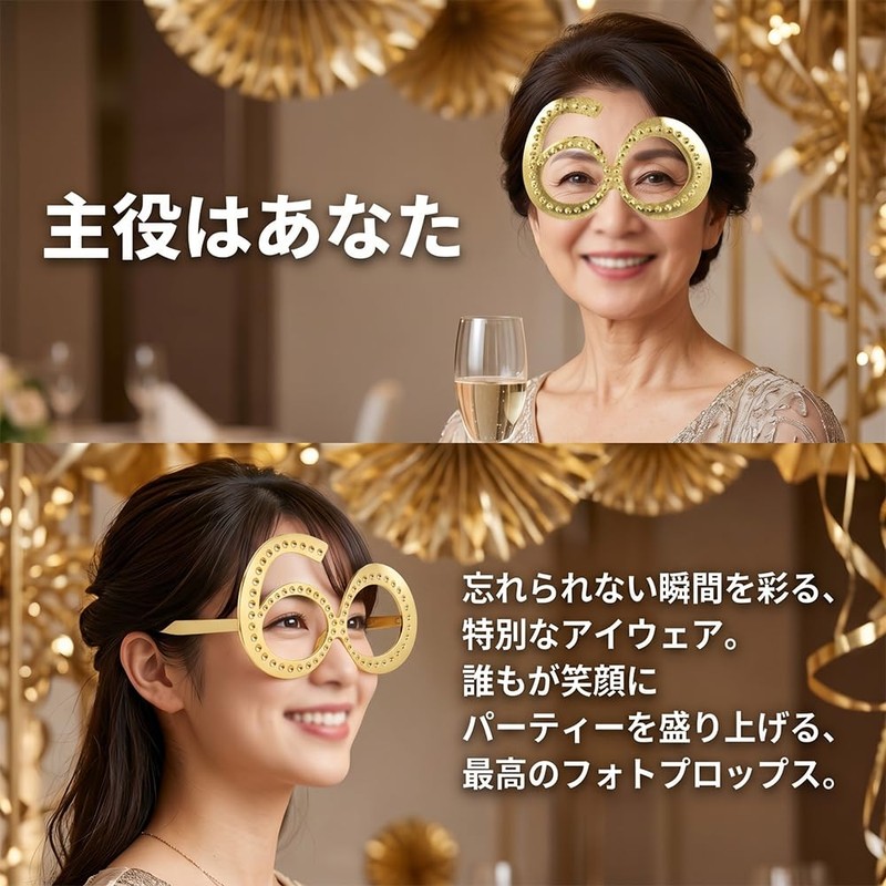 [ZHSHXNGY] 60歳 メガネ おもしろメガネ レンズなし 誕生日 パーティーグッズ