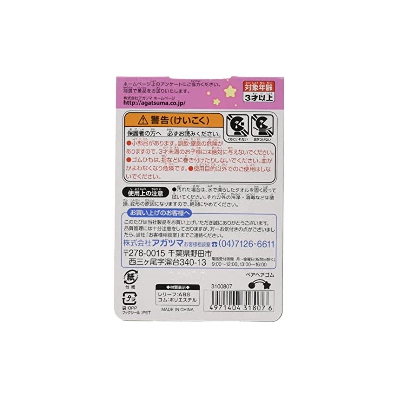 Anpanman Hair Accessories Pair Hair Bands