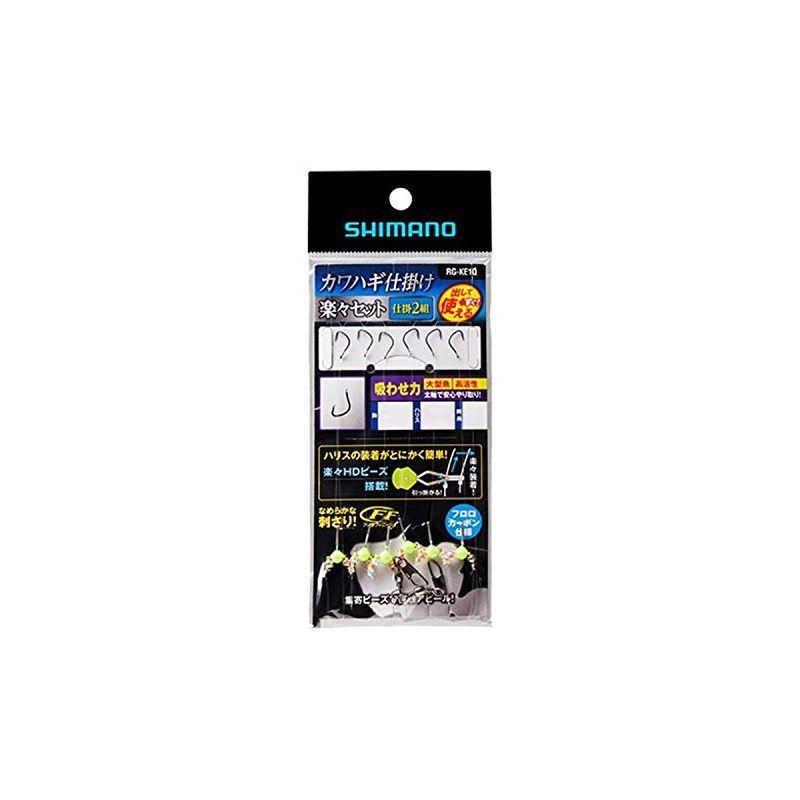 Shimano RG-KE1Q Filefish Easy Set, Suction Power (Power), Set of