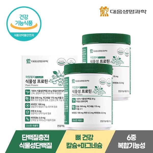 Daewoong Life Science [Half Club/Daewoong Life Science] I’m Healthy Vegetable Protein 210g 2 cans / 100 vegetable protein, single item / 대웅생명과학 [하프클럽/대웅생명과학]아임헬씨 식물성 프로틴 210g 2통 / 100  식물성단백, 단품
