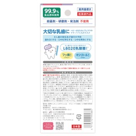 Tutu Baby L8020 Lactic Acid Bacteria Toothpaste Time Gel, Grape Flavor (Xylitol Formulated, Fluorine Blended, 1 Year Old and Up, Toothpaste Gel That Can Be Used From The Beginning of Teeth)