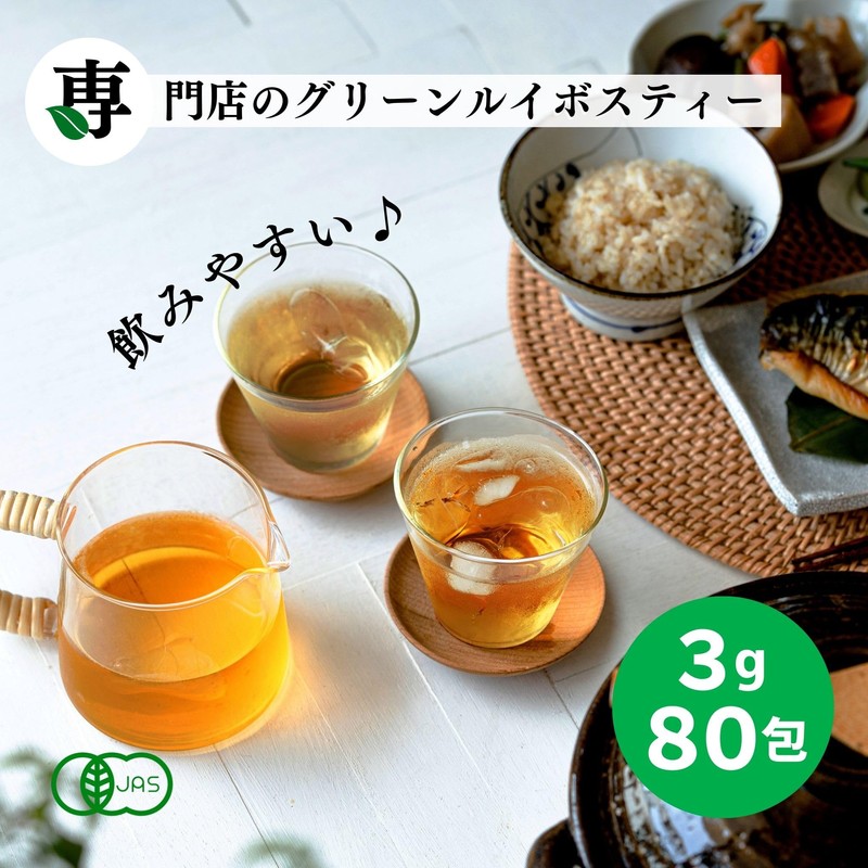Rooibos Factory Green Rooibos Tea Tagless 0.1 oz (3 g)