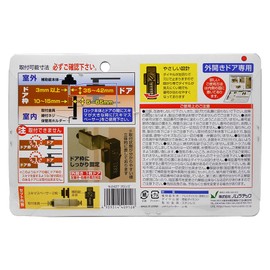 Nomuratec Door Lock Guard Dial Bronze N-2427